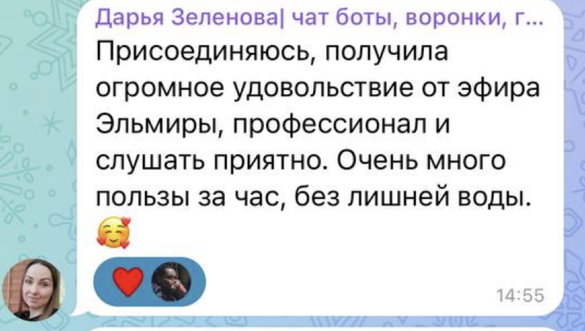 Отзыв Дарьи Зеленовой