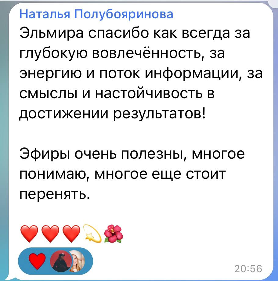 Отзыв Натальи Полубояриновой